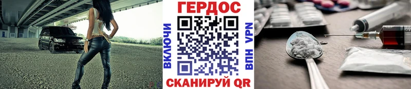 ГЕРОИН Heroin Абаза