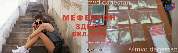 мефедрон мука Киреевск