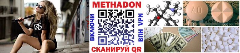 Метадон кристалл  Абаза 