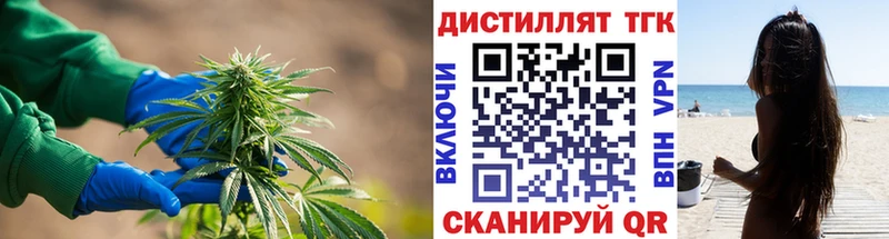 МЕГА вход  Абаза  Дистиллят ТГК вейп 
